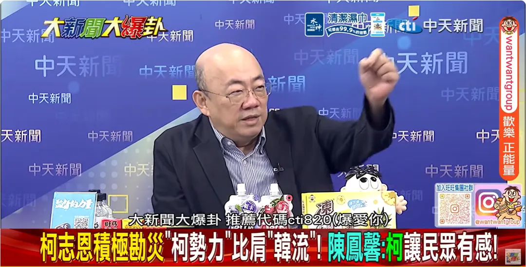 郭正亮。（圖／大新聞大爆卦）
