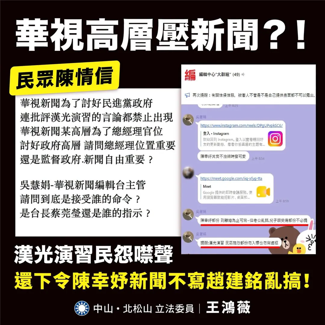 王鴻薇26日發文。(圖/翻攝王鴻薇臉書)