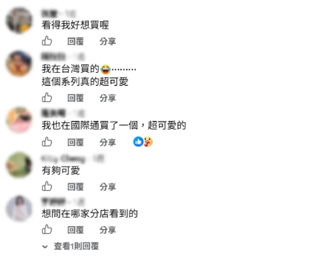 網友留言。（圖／臉書「大全聯好物分享社」）