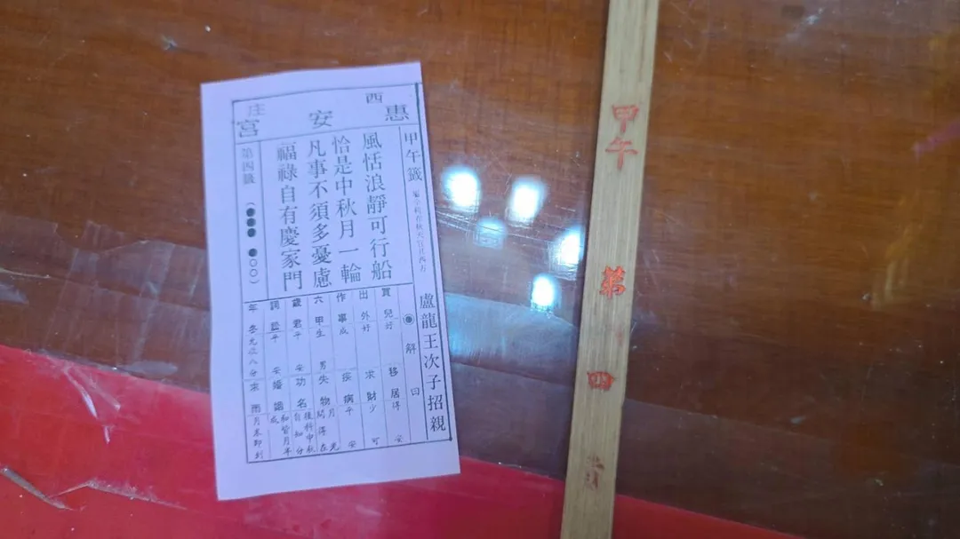 廖大乙表示，籤詩文句意義並不艱澀，從字面上的解讀認知應屬於吉利的正面籤文。（圖／廖大乙提供）