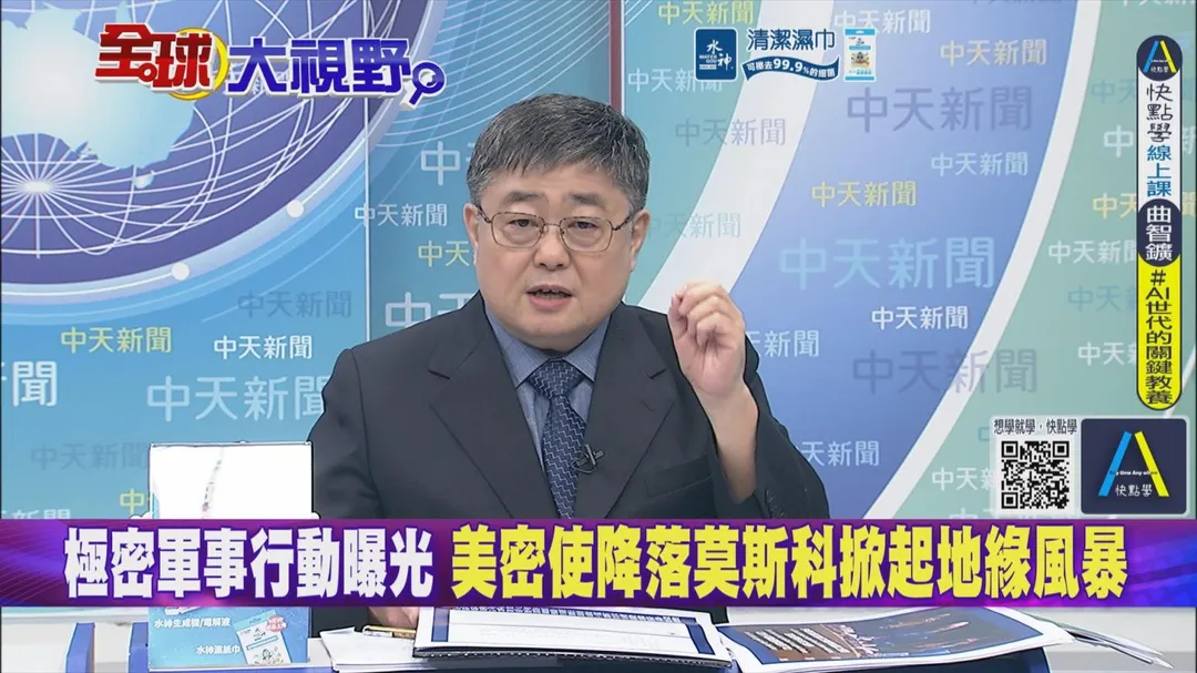 呂禮詩評論美俄密談。(圖/中天新聞)