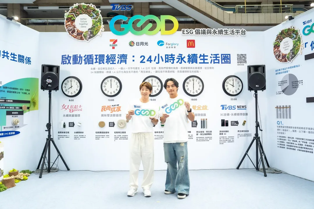 川越達也與楊銘威曾一同參與外景實境節目《開火開伙》，27日在活動中分享各自實踐永續的生活方式。（圖／TVBS提供）