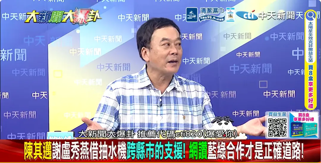 董智森。（圖／大新聞大爆卦）