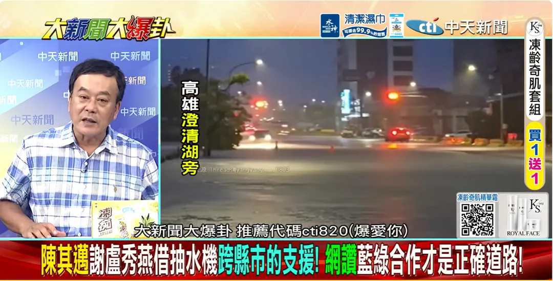 董智森。（圖／大新聞大爆卦）