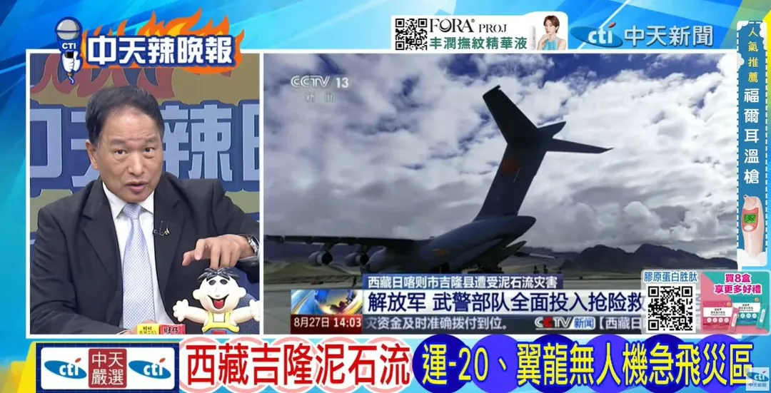 前空軍副司令張延廷在中天《林嘉源辣晚報》表示一定是立體救災才能爭取寶貴救援時間。(圖/林嘉源辣晚報2026.08.27)