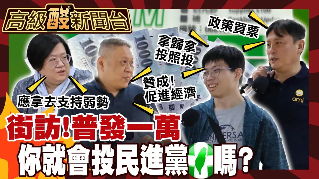 鯊鯊主播高級酸。（圖/中天新聞）