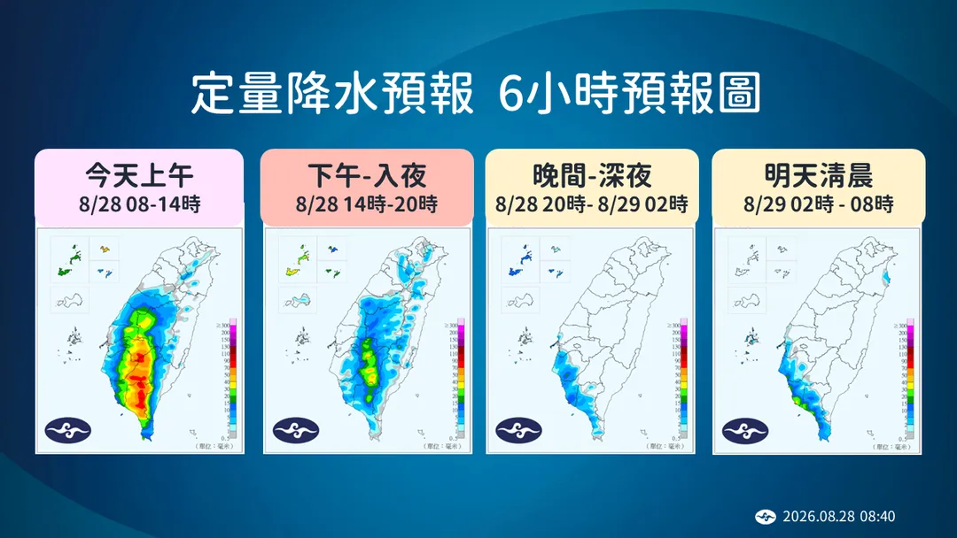 中南部防劇烈雨彈。（圖／中央氣象署）
