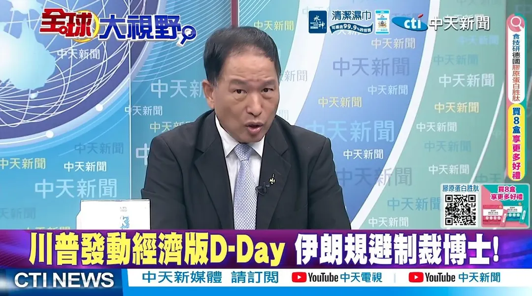 張延廷評論美伊戰爭。(圖/中天新聞)