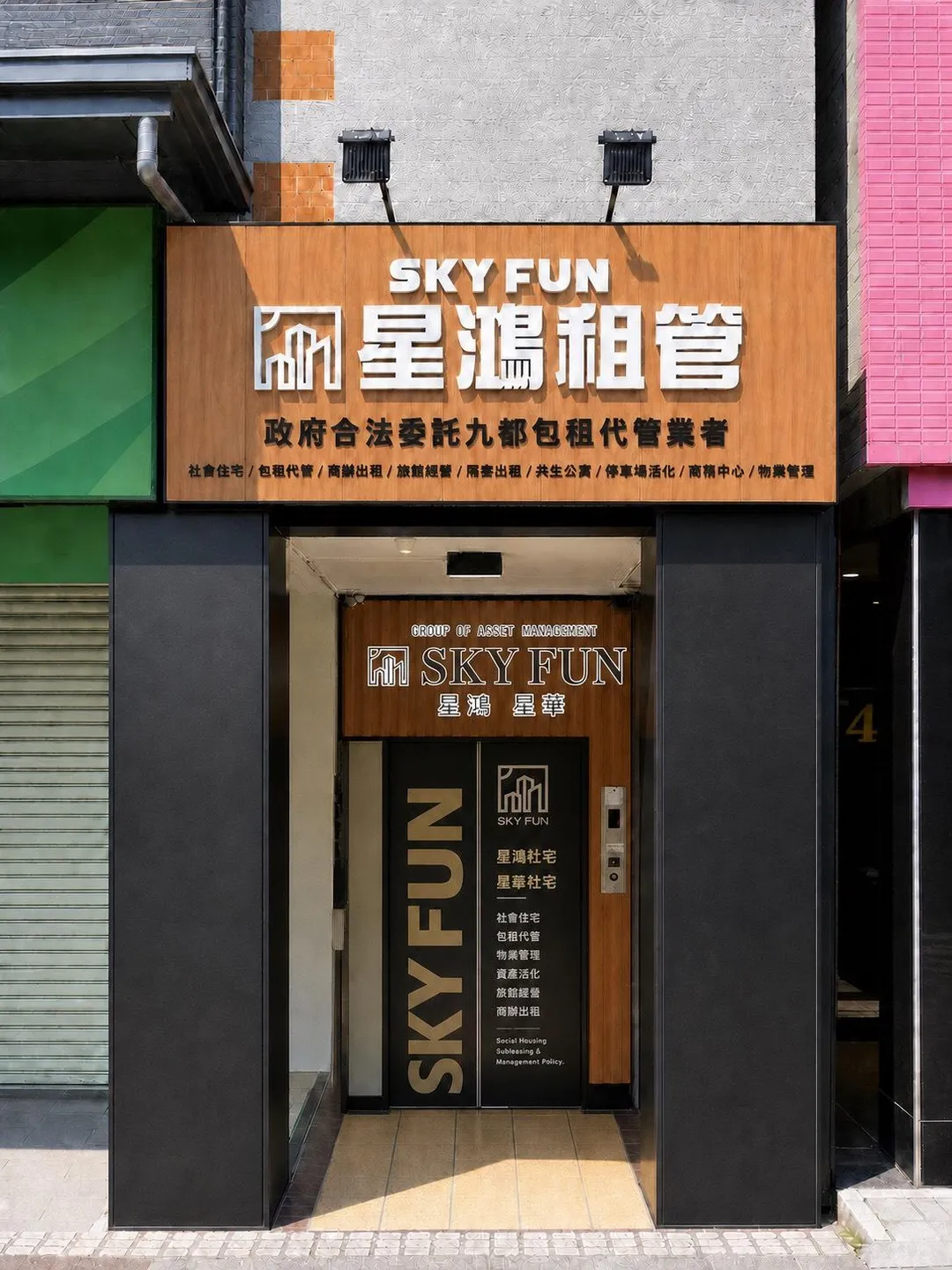 未來包租代管業者若能透過第三方機制、獨立專戶、履約保險、風險準備，以及財務與重大投資揭露，把「安心」變成可被驗證的制度，建立房東願意長期託付的信任關係。圖片來源:星鴻包租代管提供