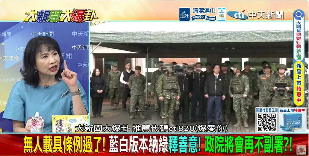 陳鳳馨。（圖／大新聞大爆卦）