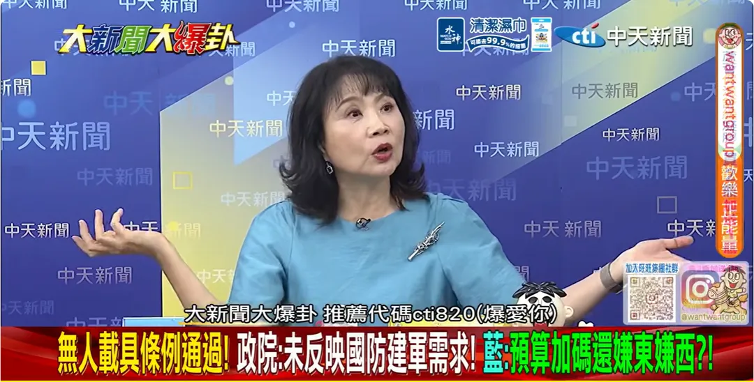 陳鳳馨。（圖／大新聞大爆卦）
