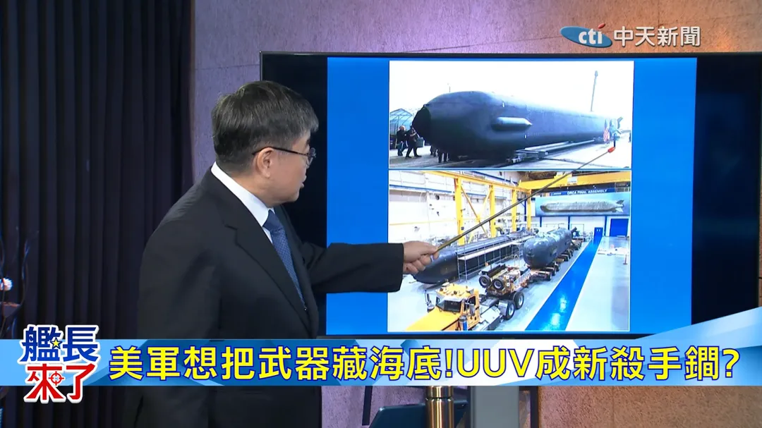 前海軍艦長呂禮詩，解析中國潛艇量產加速逼美軍押寶水下大型無人載具(圖/中天電視)