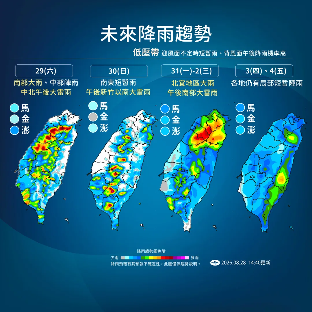 低壓帶影響下天氣不穩定,降雨範圍從中南部往北移動,各地也需注意午後雷雨發生。(圖/中央氣象署提供)
