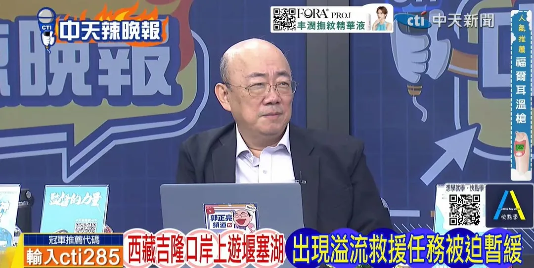 前立委郭正亮在中天《林嘉源辣晚報》討論冰川。(圖/林嘉源辣晚報2026.08.28)
