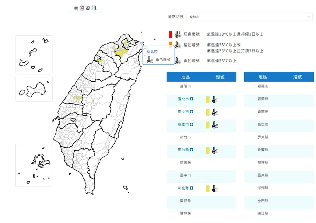 ５縣市高溫特報。（圖／中央氣象署）