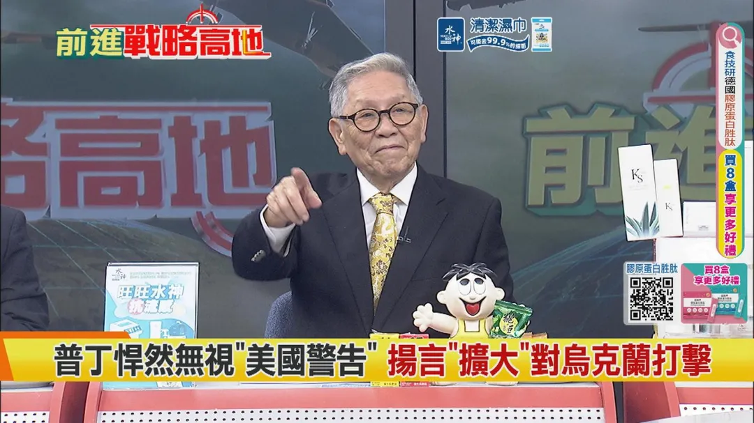 帥化民評論上合會(圖/中天新聞)