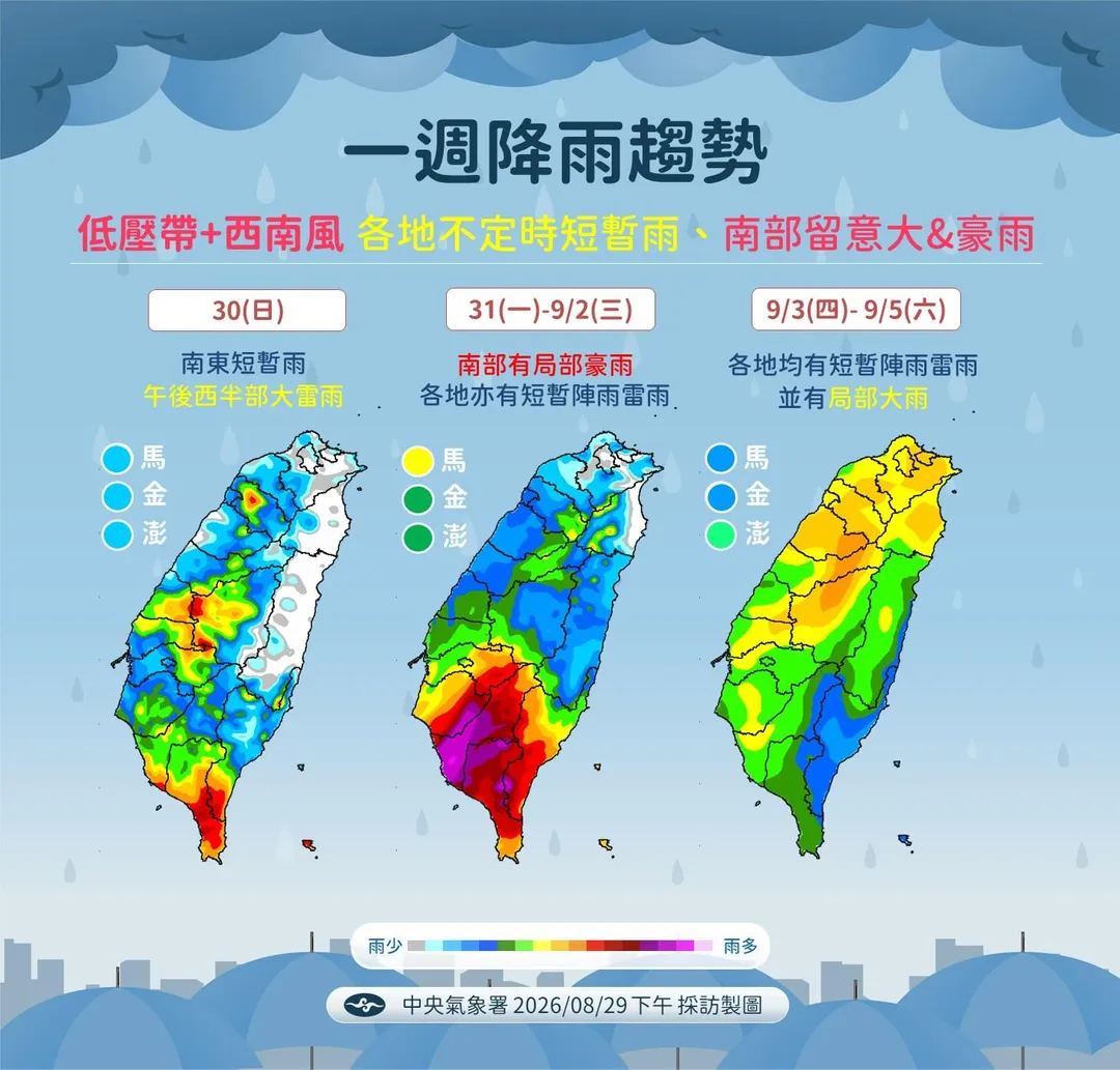 一週降雨趨勢。(圖/氣象署提供)