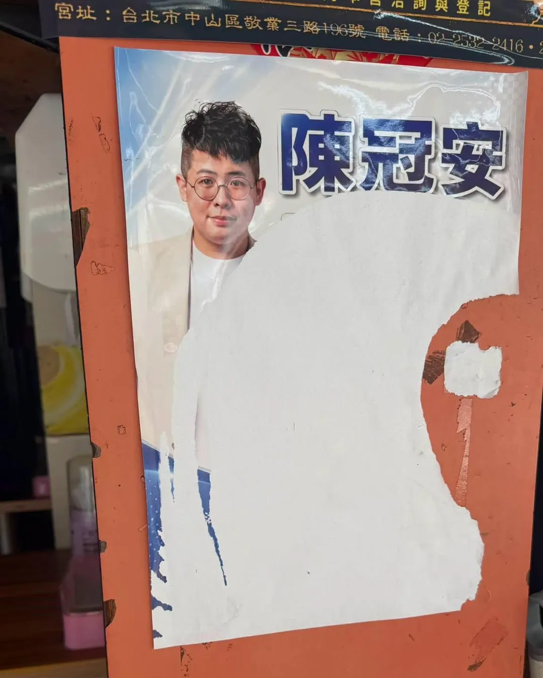 陳冠安海報遭人撕毀。(圖/截自陳冠安臉書)