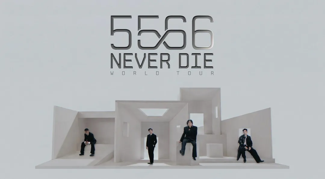 5566成軍25年。（圖／通達量能文體提供）