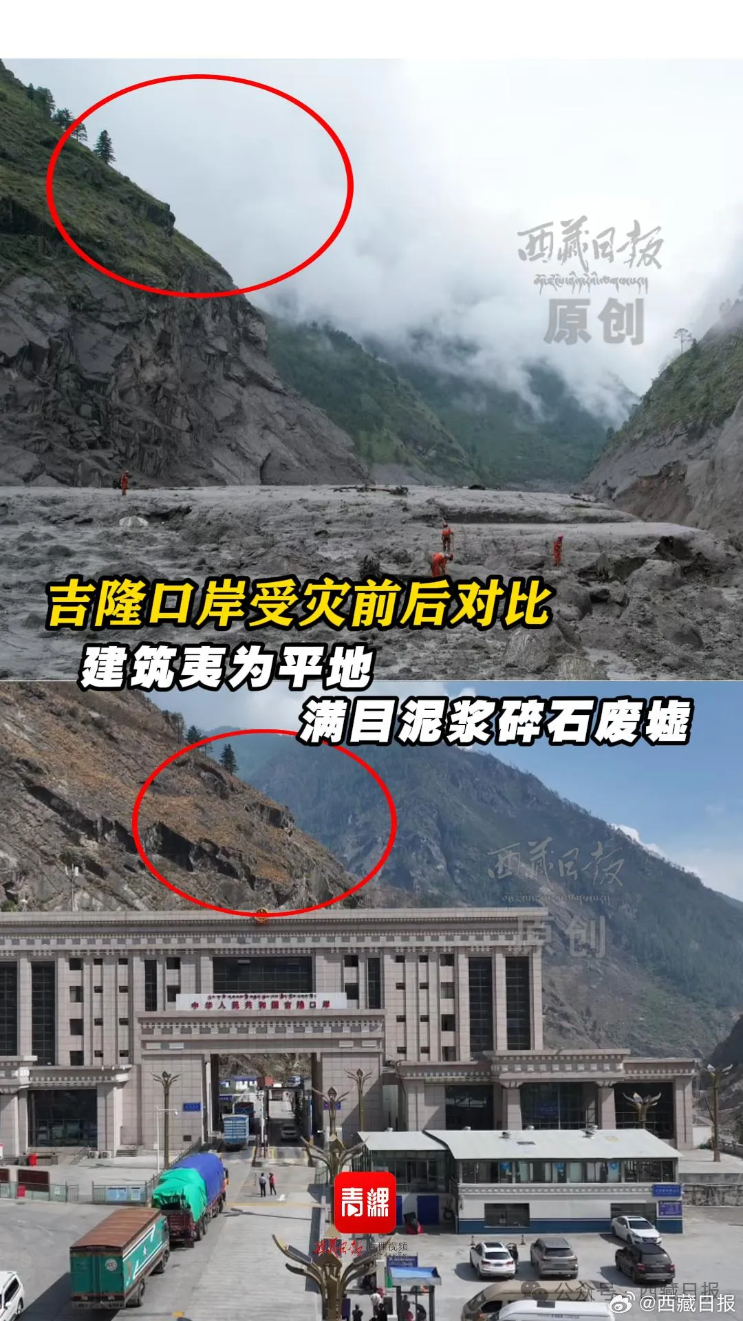 吉隆口岸聯檢大樓同一機位畫面進行對比。(圖/翻攝微博「西藏日報」)