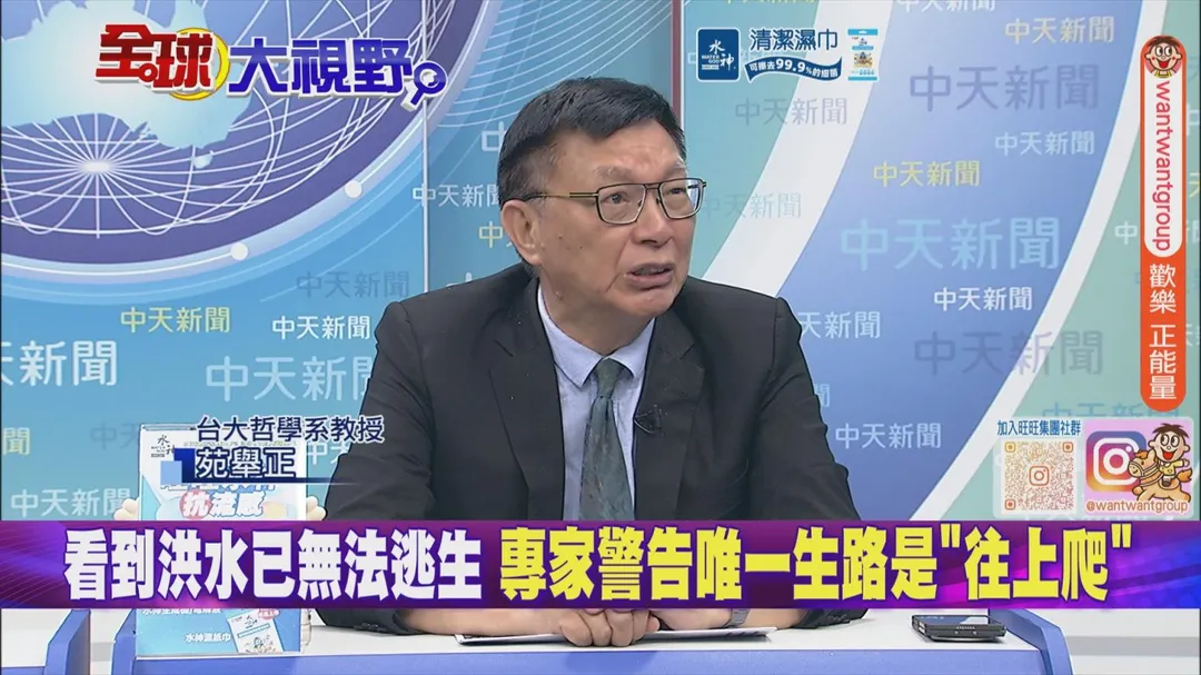 苑舉正評論中尼邊境災害(圖/中天新聞)