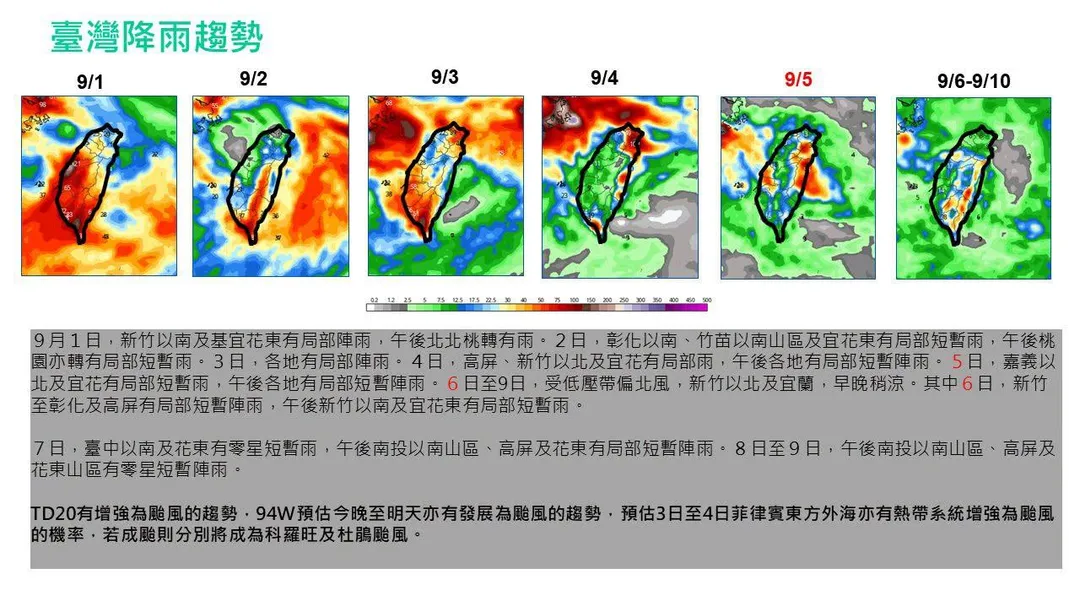 未來降雨趨勢。(圖/翻攝自賈新興臉書)