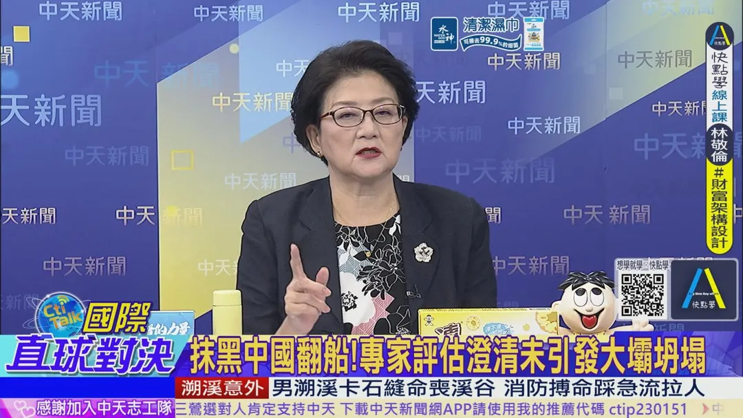 雷倩解析中國科技力量救災(圖/中天新聞)
