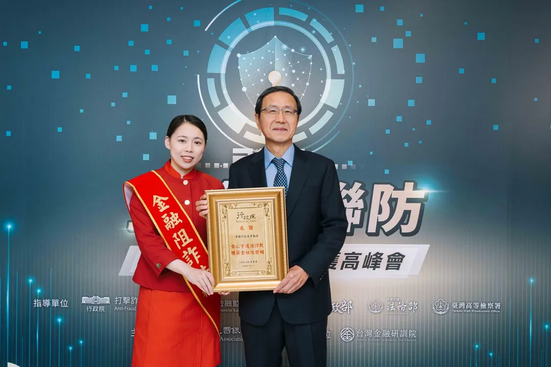 中信銀行2025年臨櫃阻詐欺件數及金額為金融業之首，獲頒「積極投入防詐機構」獎項，中信銀行董事長陳佳文（右）代表領獎，蔡姓同仁（左）則因勇於阻詐的義舉，獲頒「臨櫃攔阻績優金融從業人員」殊榮。（圖／中信銀行提供）