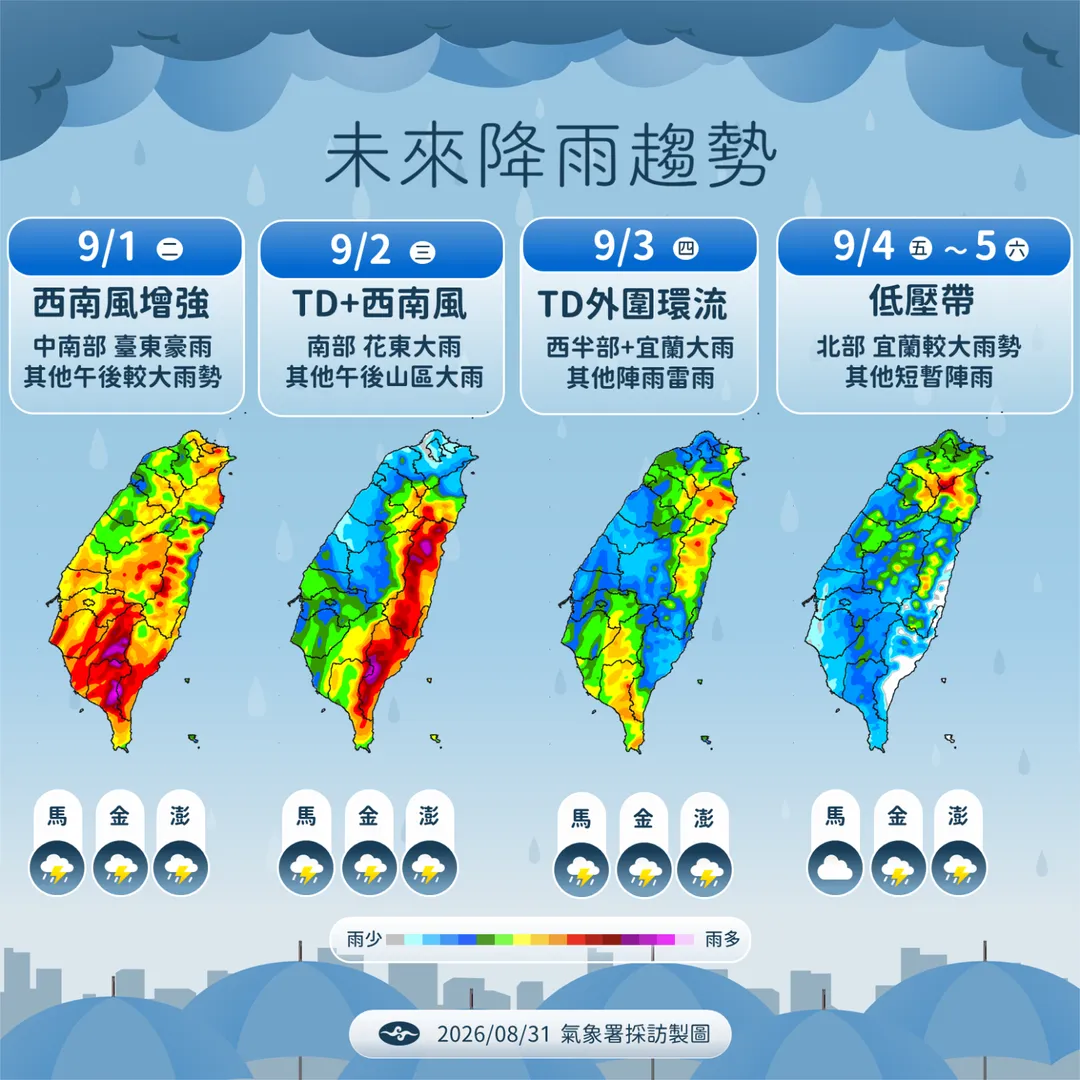 。（圖／中央氣象署提供）