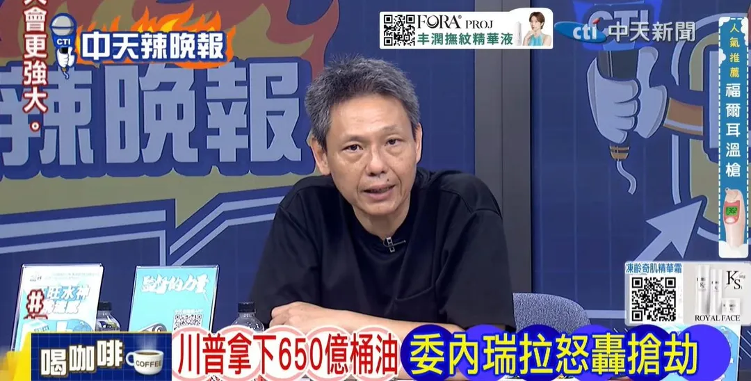 時事評論員謝寒冰在中天《張雅婷辣晚報》討論美國國際形象。(圖/林嘉源辣晚報2026.08.31)