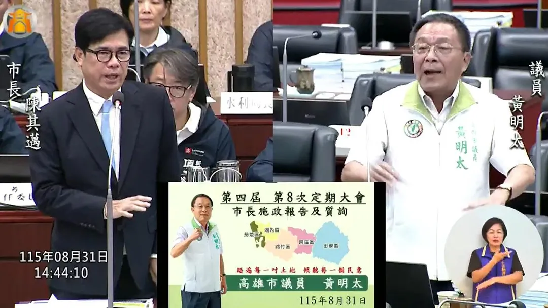 黃明太質詢時當著陳其邁面直接嗆治水零分。（圖／高雄市議會YT）
