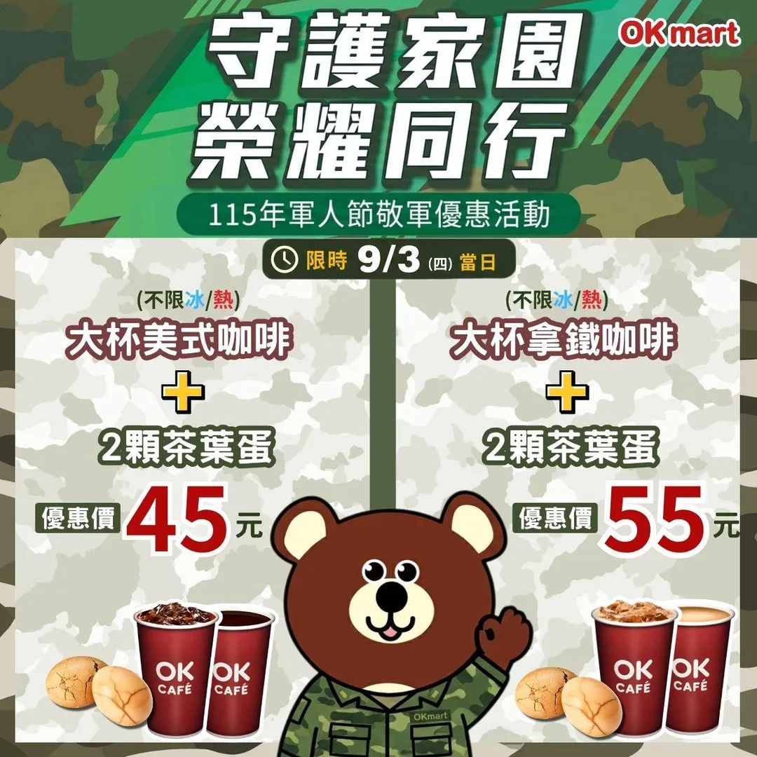 「OKmart精選人氣零食與飲品推出箱購折扣與多件優惠。（圖／OKmart提供）