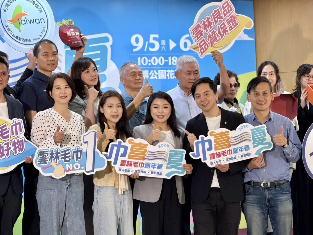 雲林縣長參選人、立委張嘉郡今日出席「巾喜一夏・雲林毛巾嘉年華」展前記者會。(圖/張嘉郡辦公室提供)