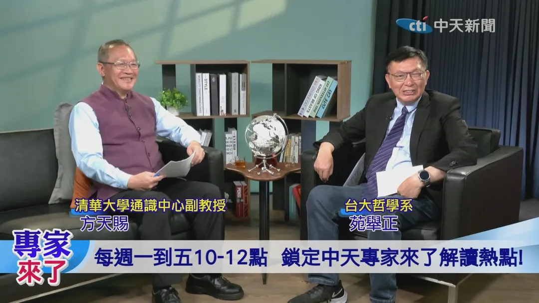 清華大學通識中心副教授 方天賜 台大哲學系教授 苑舉正 &nbsp;從上海合作組織峰會一路分析中印關係與習近平訪問埃及。（圖／專家來了）