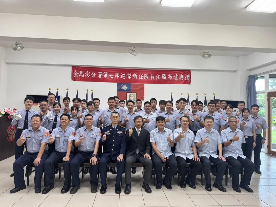 第7岸巡隊新任隊長布達宣誓典禮。(圖/海巡署)