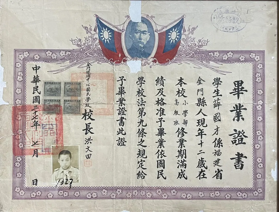金門珠山人薛國才於民國37年小學畢業後隨父母移居花蓮。（圖／花蓮縣金門同鄉會提供）
