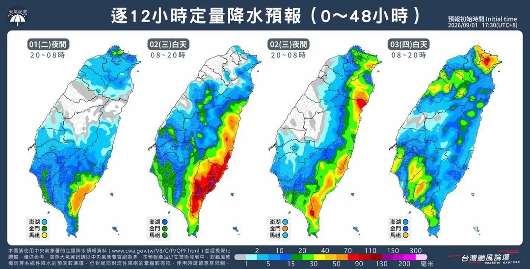 東部在3日白天前將迎來1波可觀降雨。（圖／翻攝自Facebook@台灣颱風論壇｜天氣特急）