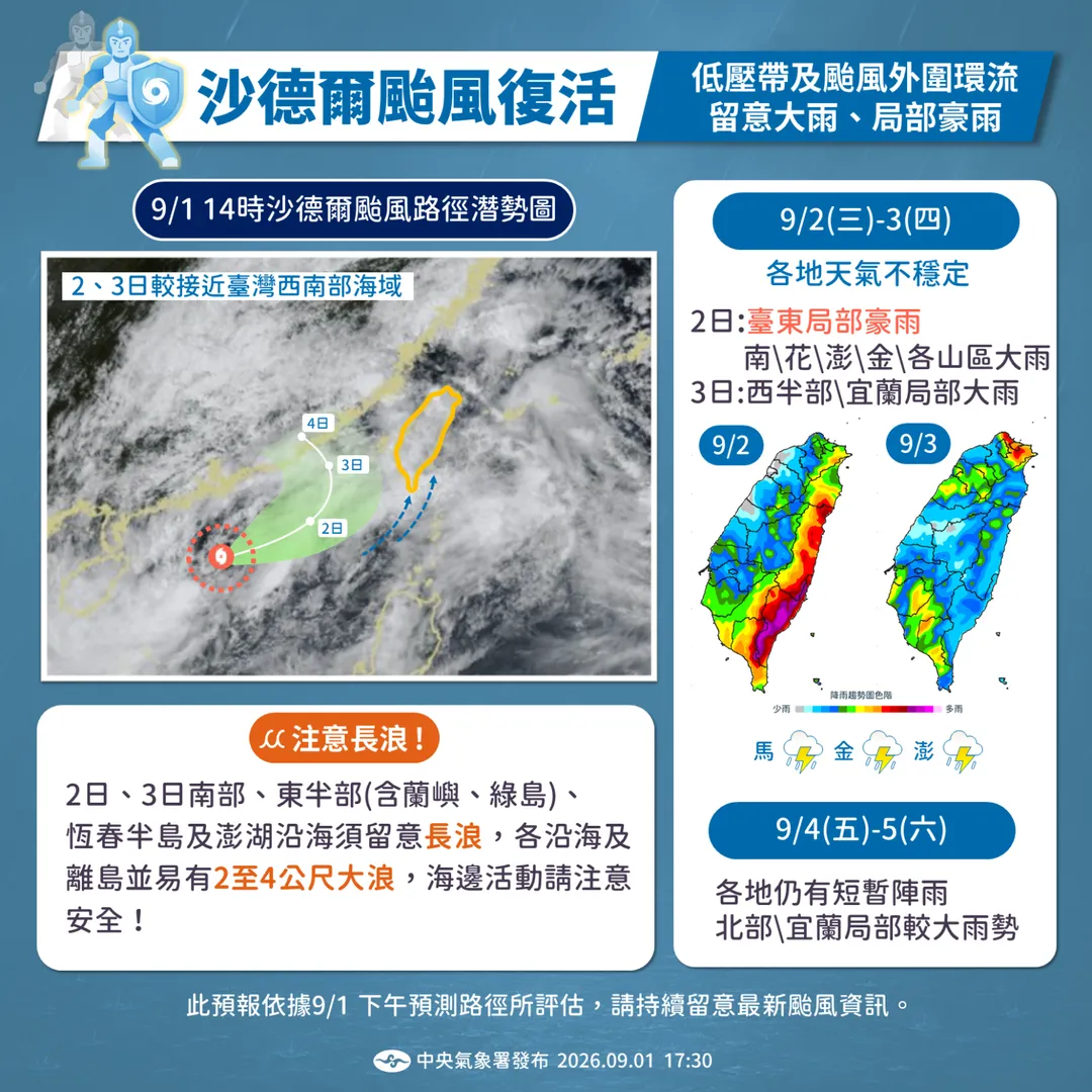 受到低壓帶及颱風外圍環流影響，今、明2天全台仍有明顯雨勢。（圖／中央氣象署）
