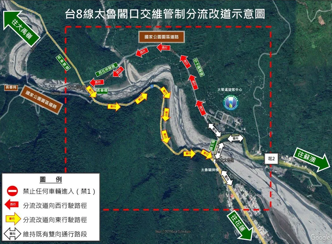 台8線中橫公路9月持續實施交通管制。(圖/公路局)