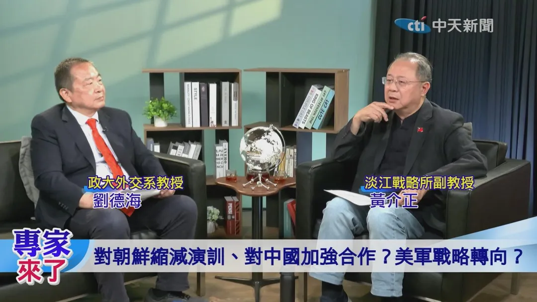 黃介正 劉德海 在《專家來了》解析東北亞局勢。（圖／專家來了）