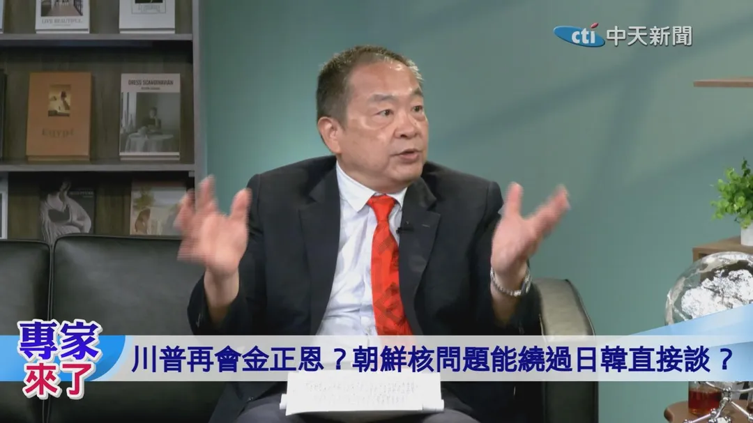 劉德海 朝鮮半島外交關係長期處於不對稱狀態。（圖／專家來了）