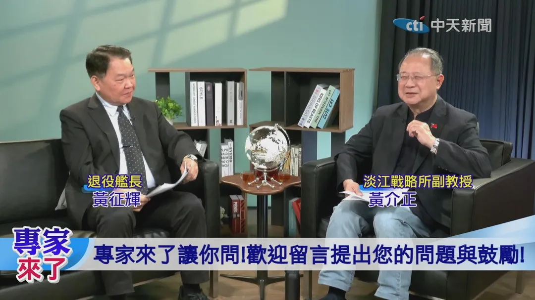 黃介正 黃征輝 美伊戰事切入進一步討論美軍彈藥 制空權AI軍事化以及中國海軍發展 （圖／專家來了）
