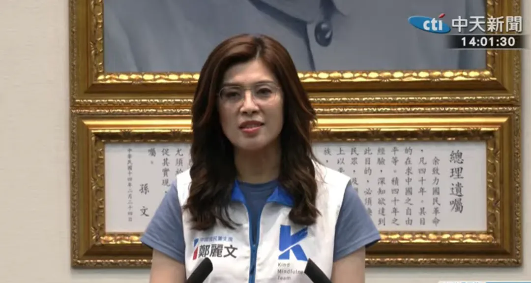 國民黨主席鄭麗文2日主持中常會。（圖／中天新聞）