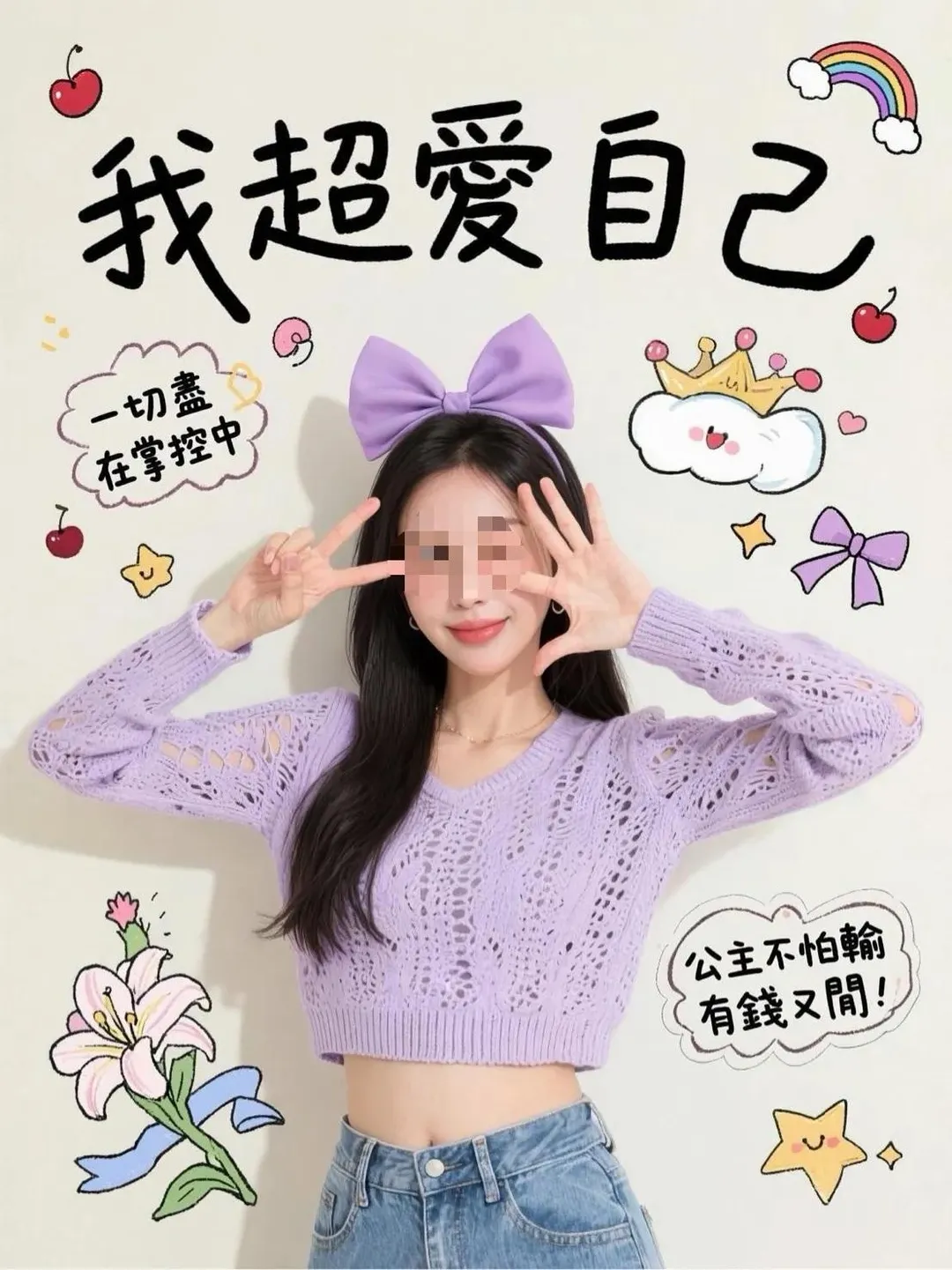 許湘綺的「勵志語錄」。（圖／翻攝許湘綺臉書）