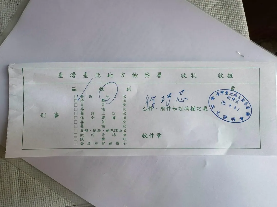 徐巧芯發文表示已對法務部提出刑事告發。（圖／徐巧芯臉書）