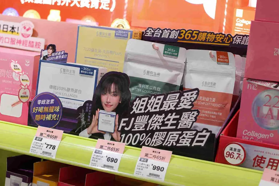 豐傑生醫攜益生菌、膠原蛋白、苦瓜胜肽等多款人氣產品登陸屈臣氏，民眾可輕鬆選購。（圖／豐傑生醫提供）&nbsp;