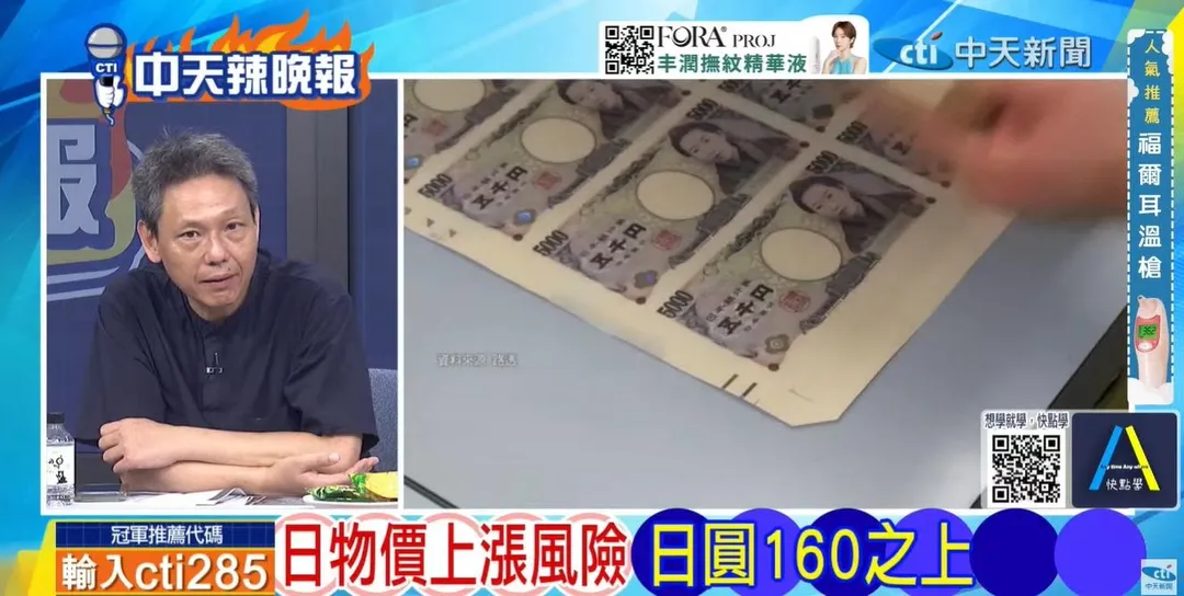 時事評論員謝寒冰在《鄭亦真辣晚報》表示高市早苗已陷入「進也難、退也難」的局面。(圖/中天辣晚報2026.09.02)