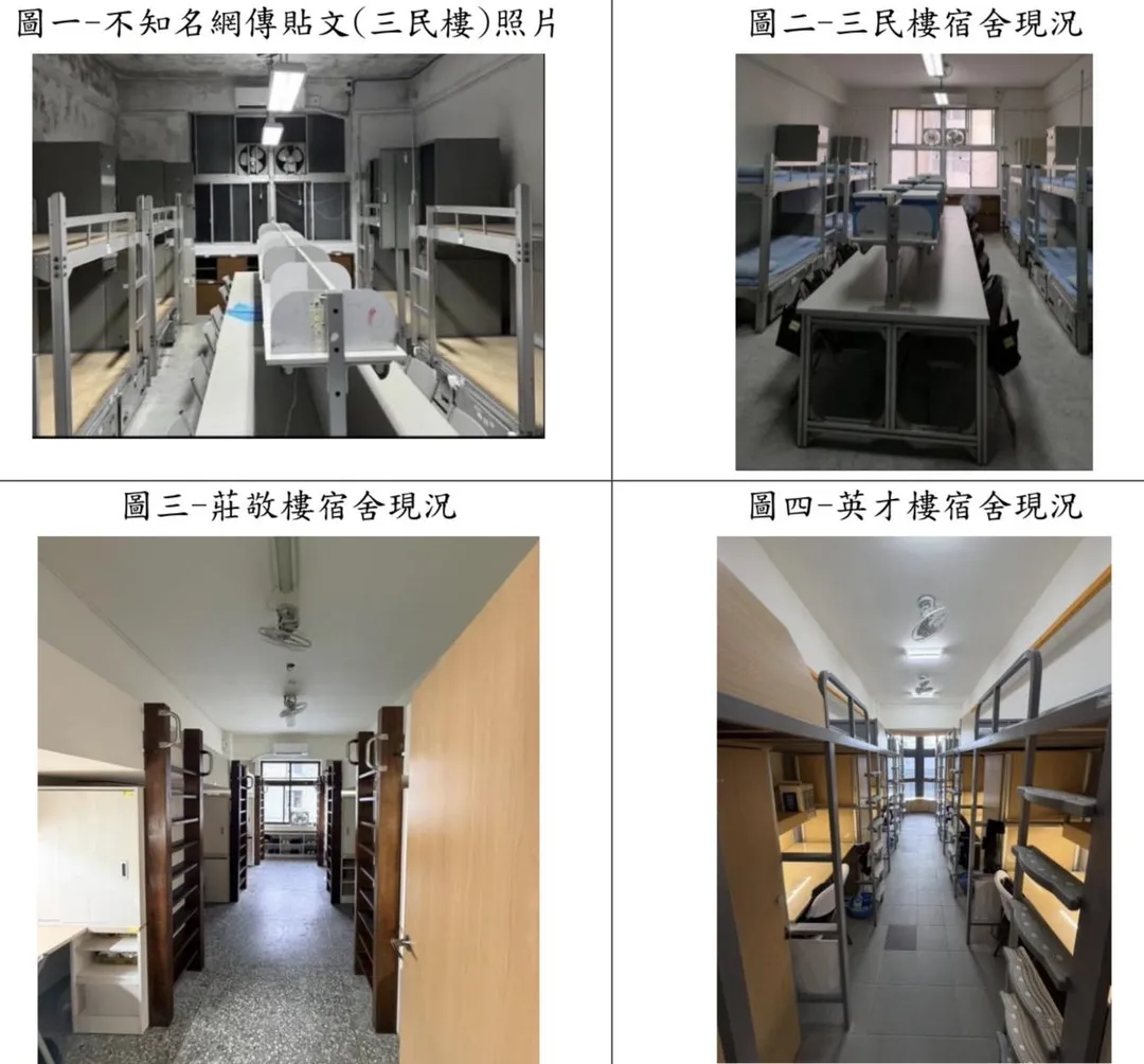 警專新聞稿提供網傳與宿舍現況照片。（圖／警專提供）