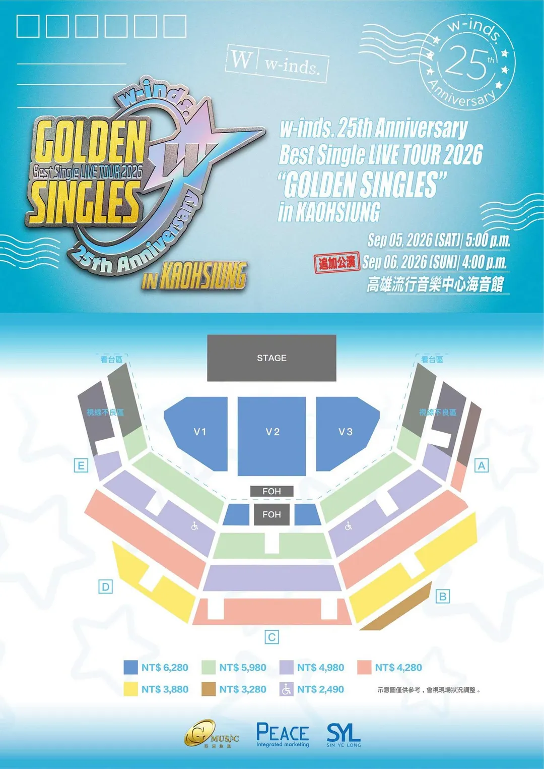w-inds.9月6日（日）追加場門票於年代售票系統販售中。（圖/G-MUSIC 提供）