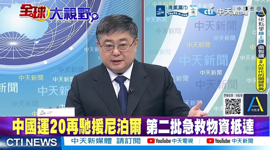 前海軍艦長呂禮詩評論尼泊爾洪流中國迅速救援。(圖/全球大視野)